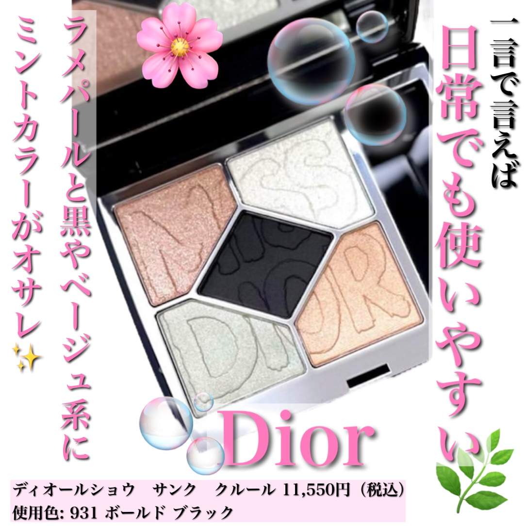ディオールショウ サンク クルール（ミス ディオール コレクション 限定品）/Dior/アイシャドウを使ったクチコミ（2枚目）