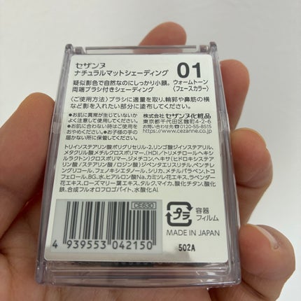 ナチュラルマットシェーディング/CEZANNE/シェーディングを使ったクチコミ(2枚目)