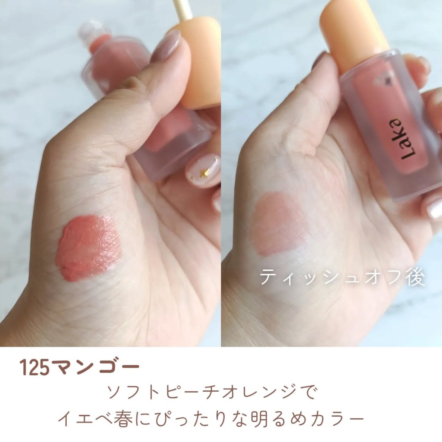 フルーティーグラムティント/Laka/リップティントを使ったクチコミ(2枚目)