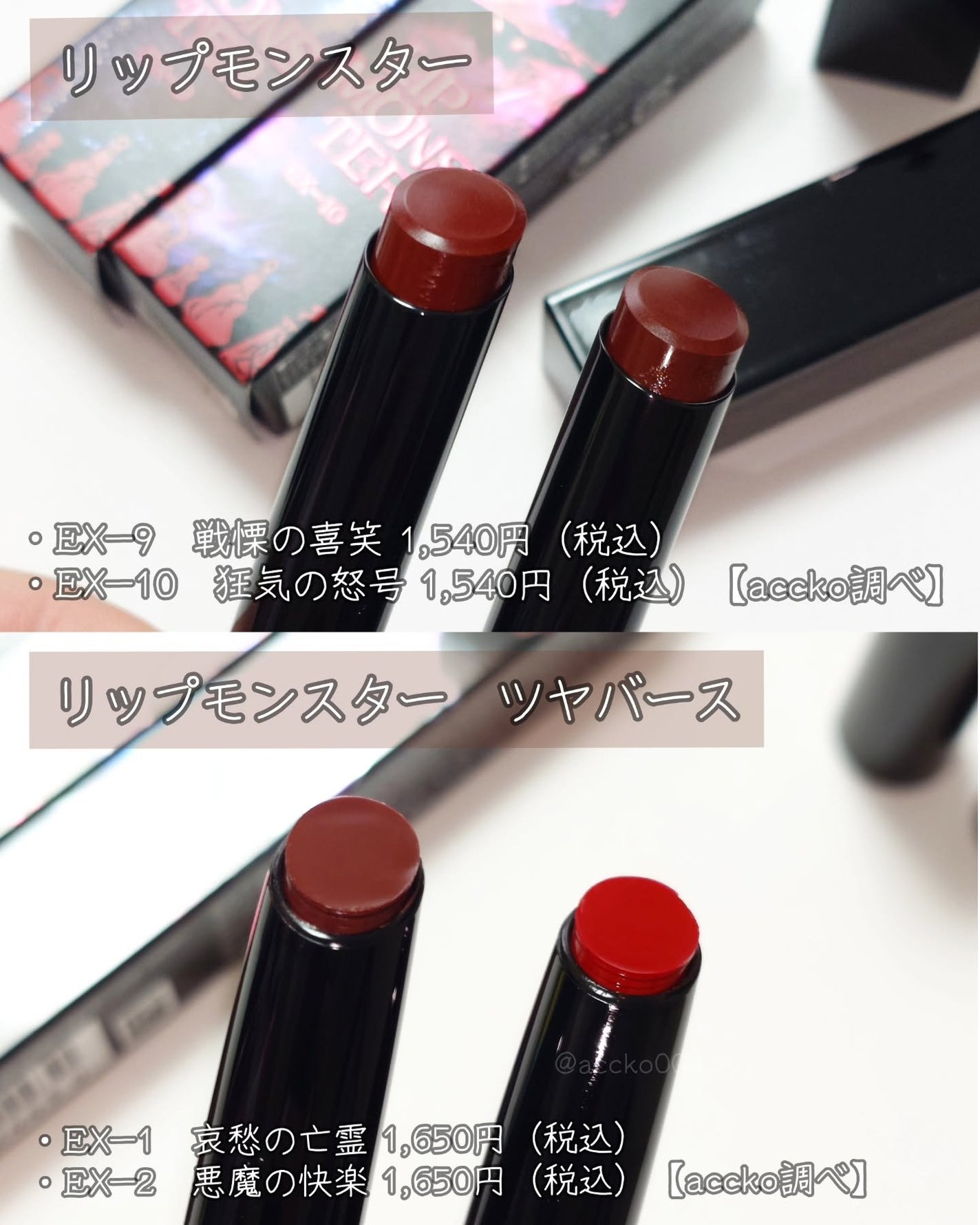 ケイト リップモンスター/KATE/口紅を使ったクチコミ(2枚目)