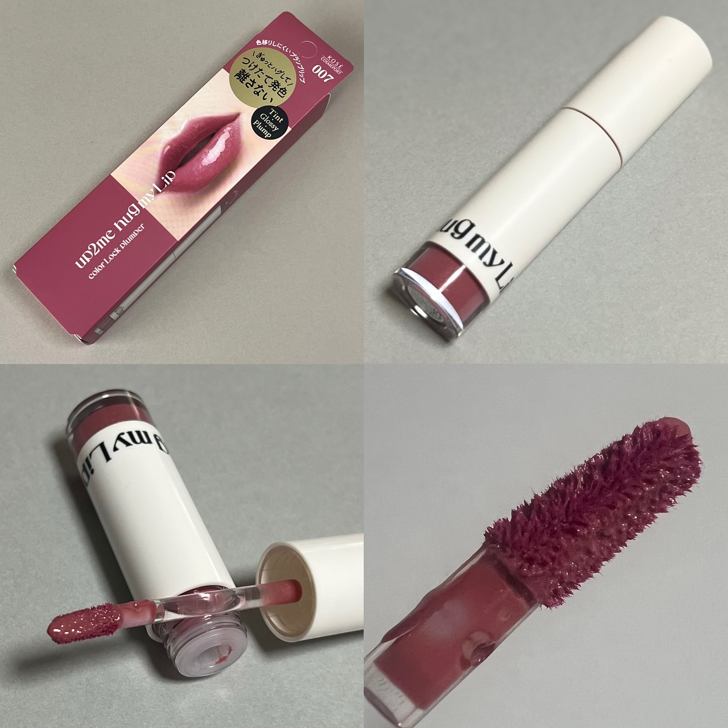 アップトゥーミー　ハグマイリップ　カラーロックプランパー/up2me/リッププランパーを使ったクチコミ（3枚目）