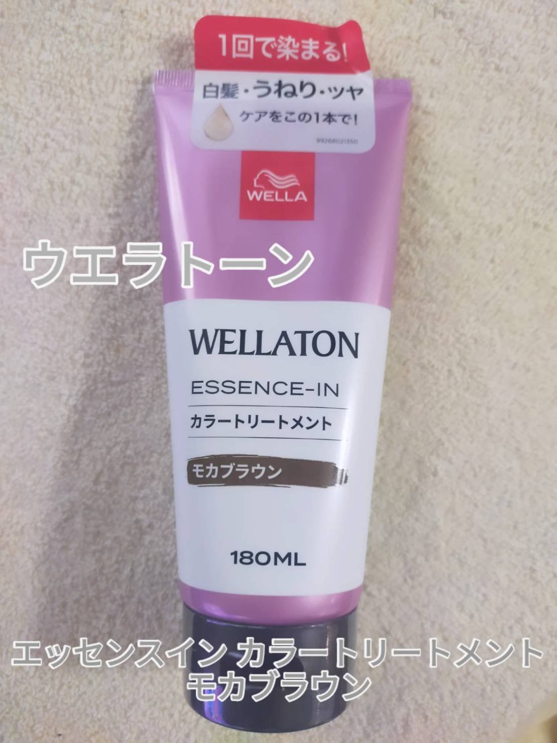 を使ったクチコミ（1枚目）