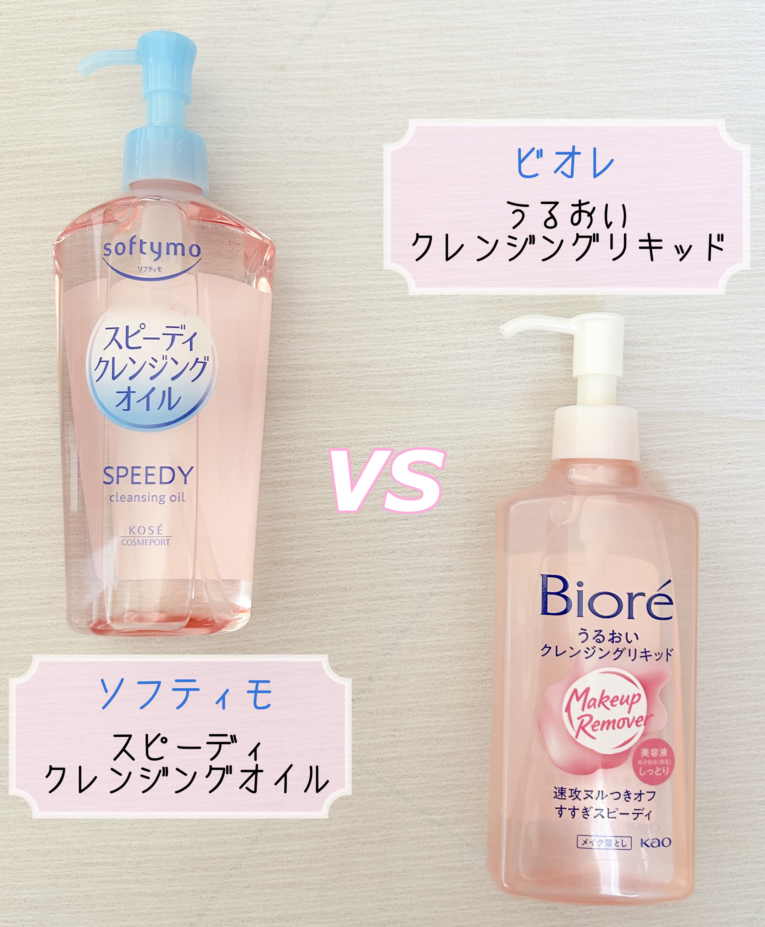 うるおいクレンジングリキッド/ビオレ/クレンジングウォーターを使ったクチコミ（1枚目）