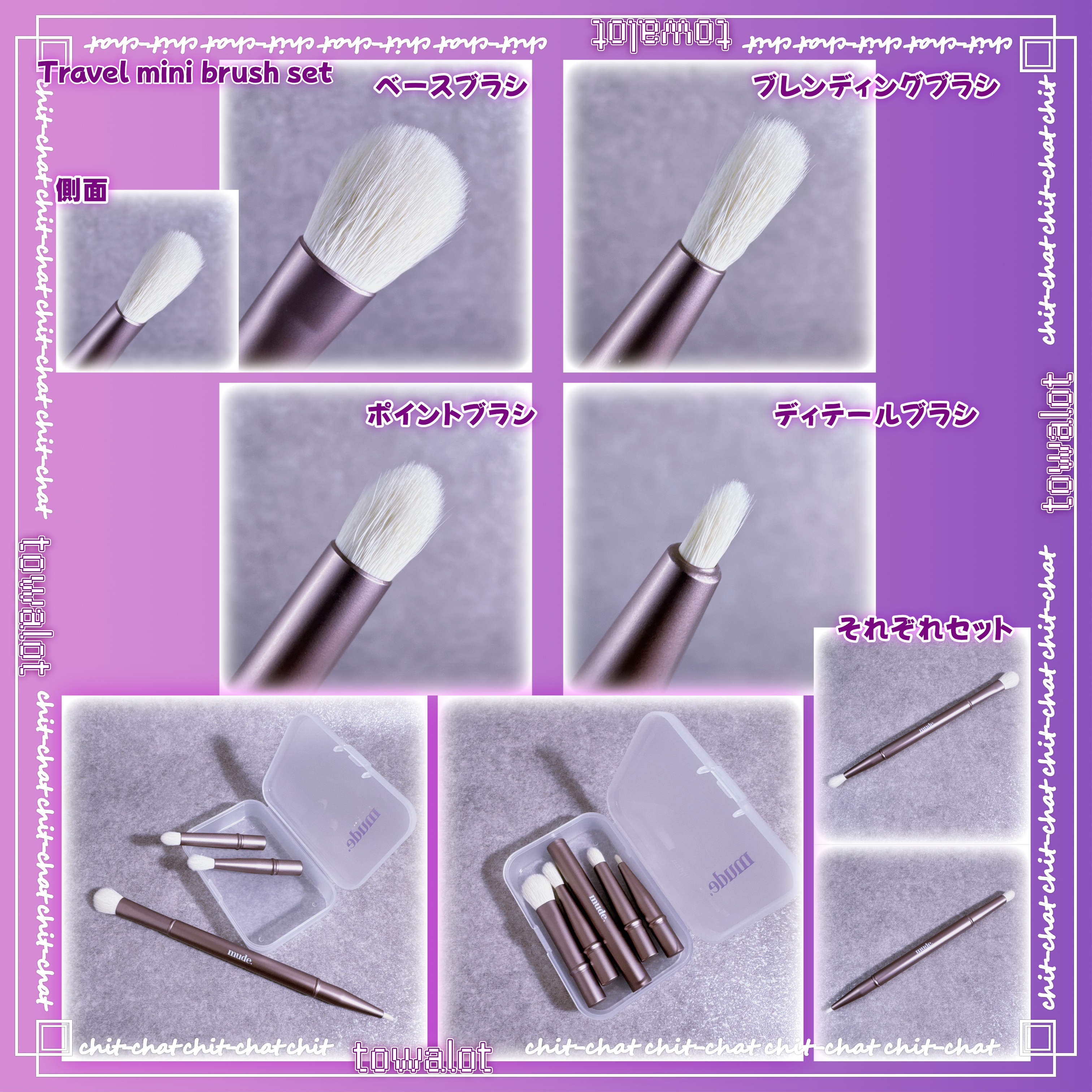 ミュード トラベルキット/mude./メイクアップキットを使ったクチコミ（3枚目）