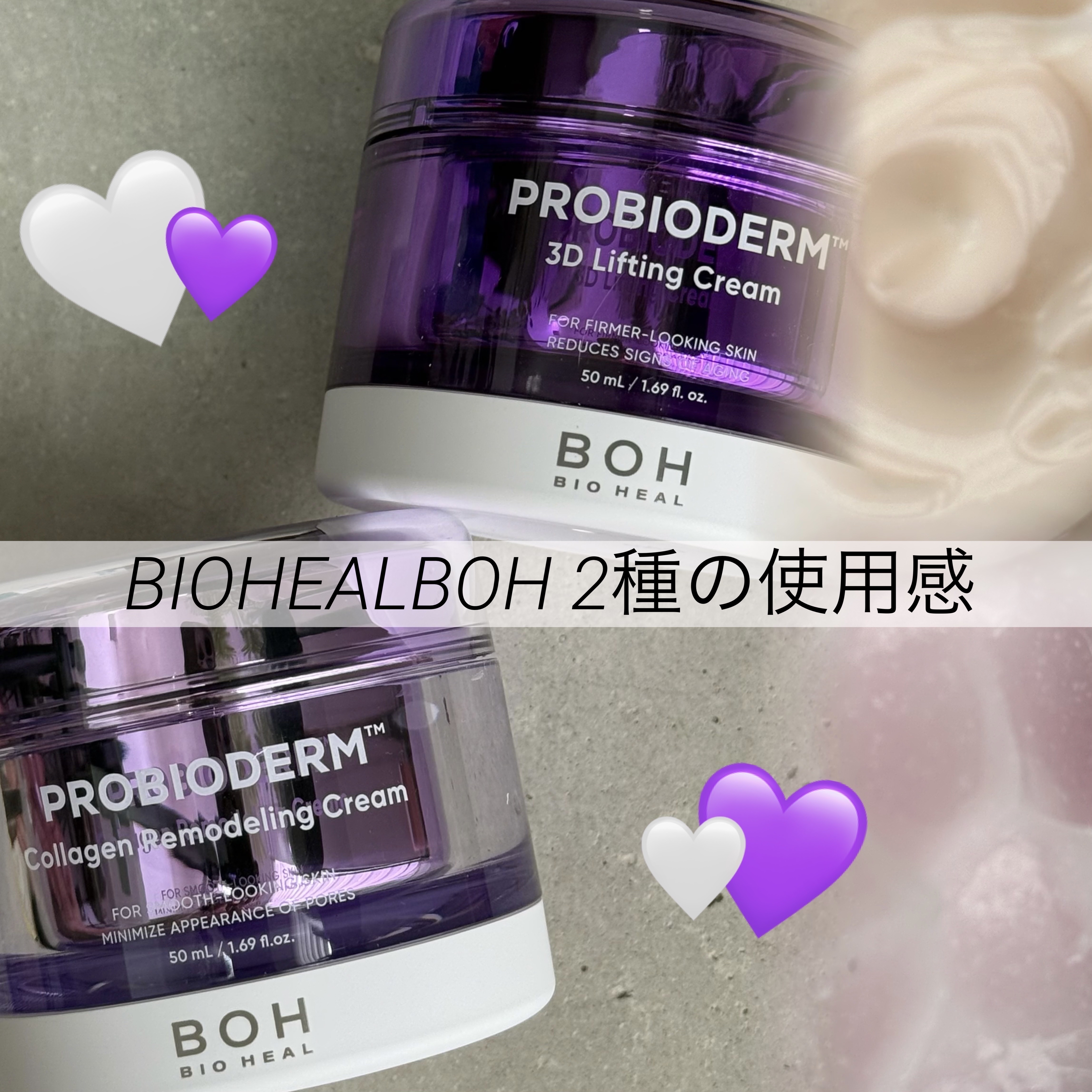 プロバイオダーム コラーゲン リモデリングクリーム/BIOHEAL BOH/フェイスクリームを使ったクチコミ（1枚目）
