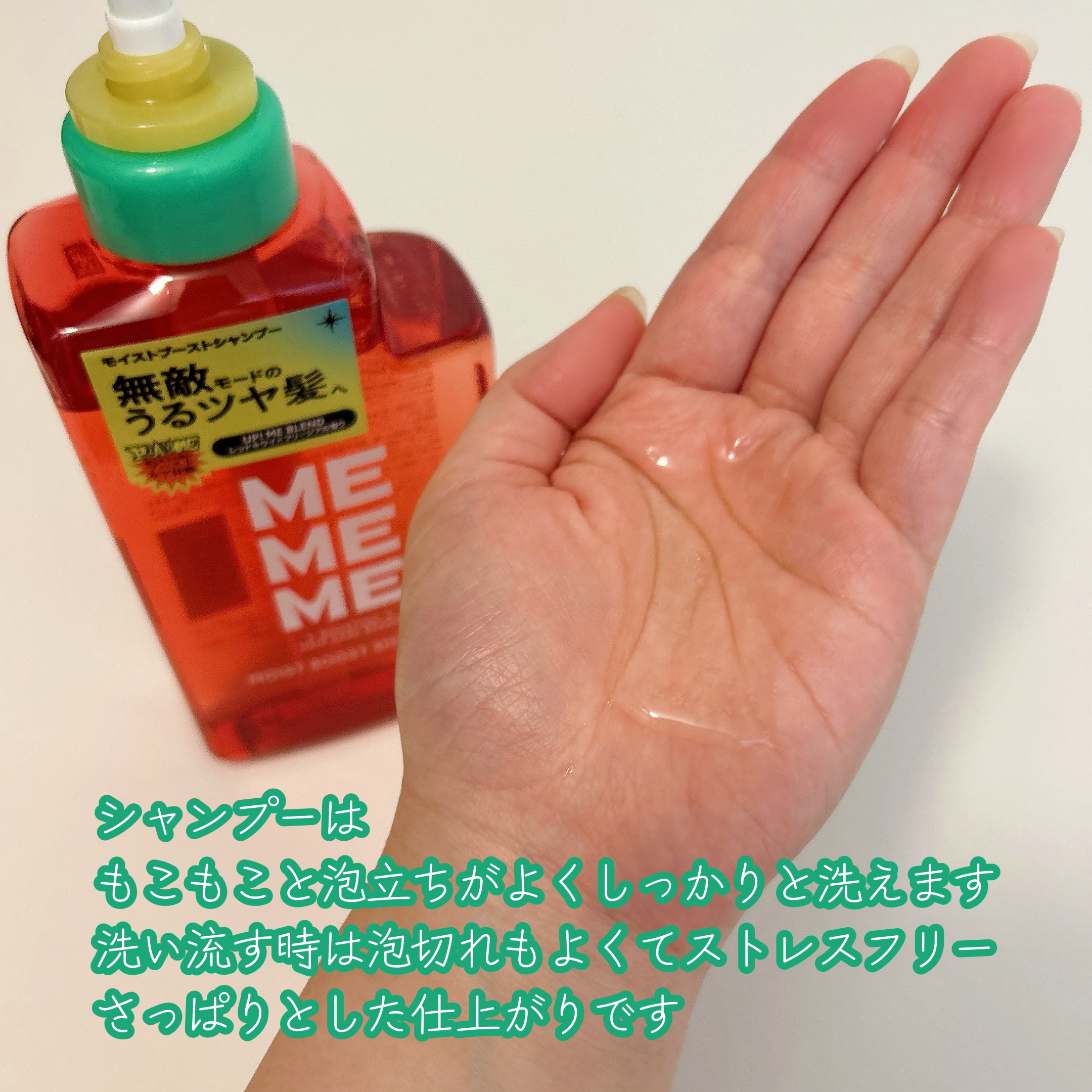 モイストブーストシャンプー／モイストブーストトリートメント/MEMEME/市販シャンプーを使ったクチコミ（2枚目）