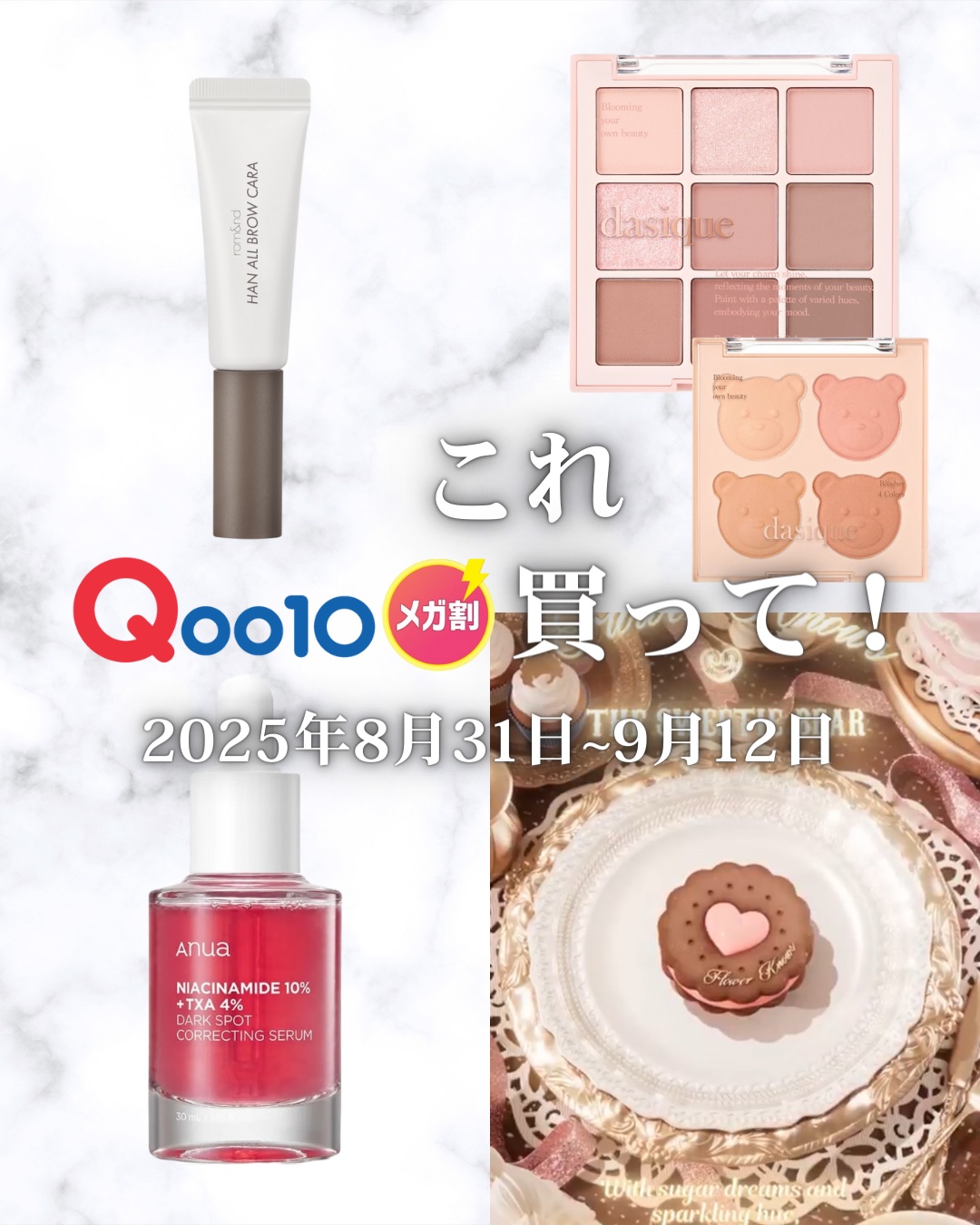 シャドウパレット/dasique/アイシャドウパレットを使ったクチコミ（1枚目）