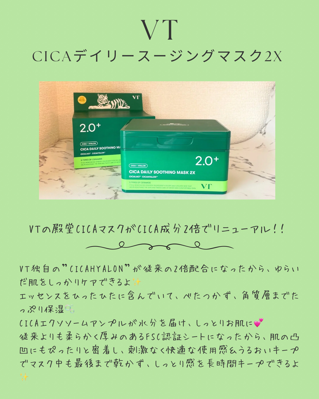 CICA デイリースージングマスク/VT/シートマスク・パックを使ったクチコミ（3枚目）