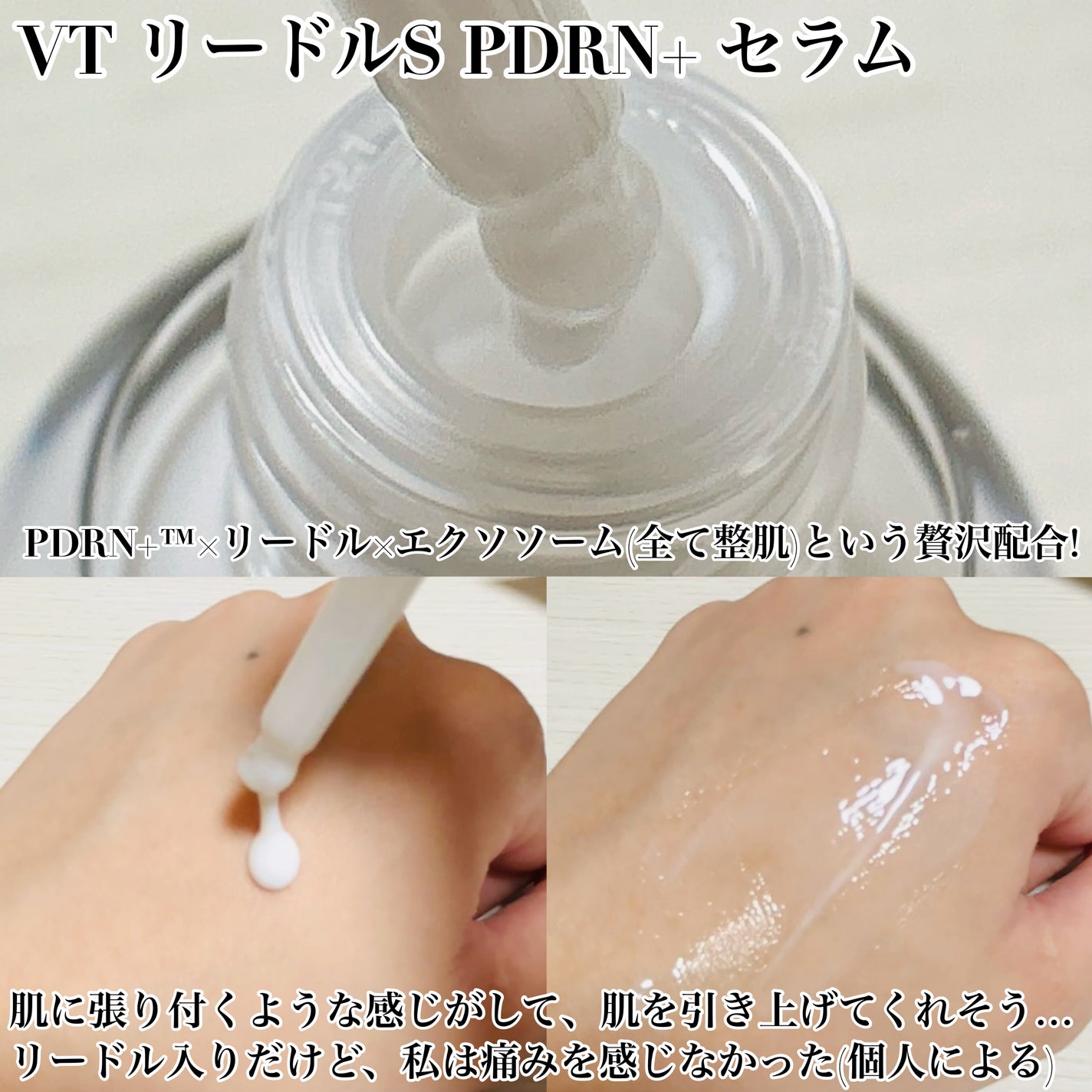 ビタライト リードルショット100/VT/ブースター・導入液を使ったクチコミ(5枚目)