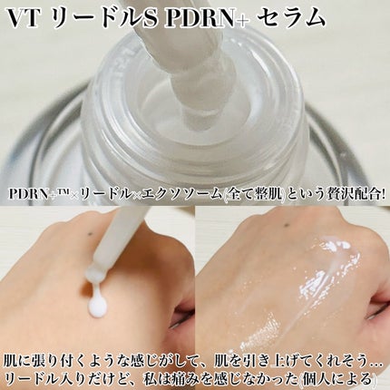 ビタライト リードルショット100/VT/ブースター・導入液を使ったクチコミ(5枚目)