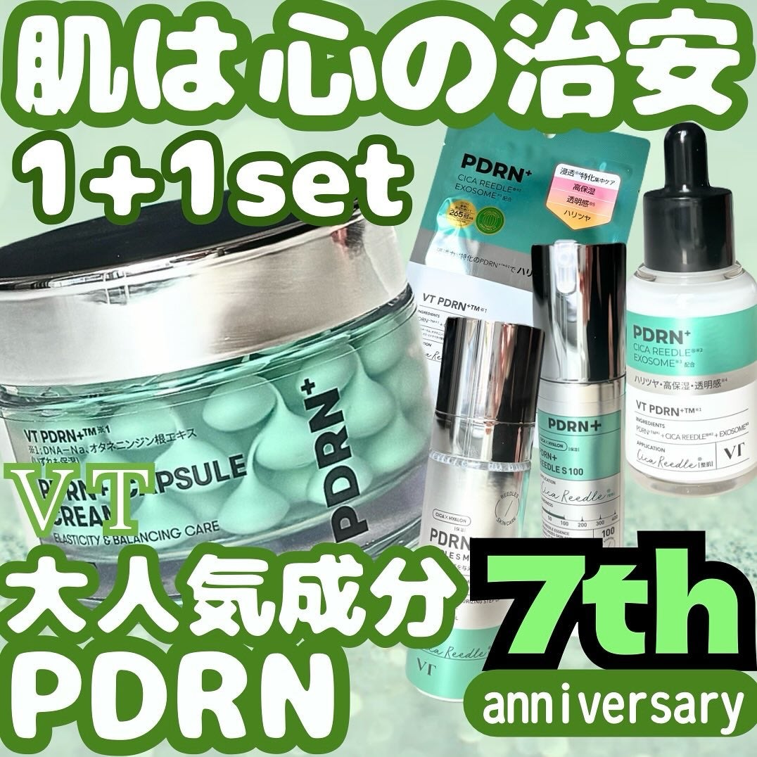 PDRN+リードルS 100/VT/美容液を使ったクチコミ(1枚目)