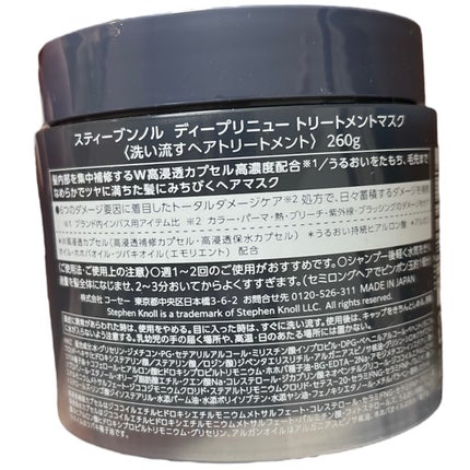 ディープリニュー トリートメントマスク 260g/スティーブンノル ニューヨーク/ヘアマスク・ヘアパックの画像