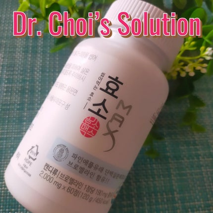 酵素マックス/Dr. Choi's Solution/ボディサプリメントを使ったクチコミ(2枚目)