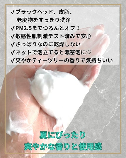 BRING GREEN ティーツリーシカスージングクリームのクチコミ「♡➸➸➸♡➸➸➸♡➸➸➸♡➸➸➸♡
◆商品情報◆
ブランド名 : BRINGGREEN
商.....」(2枚目)