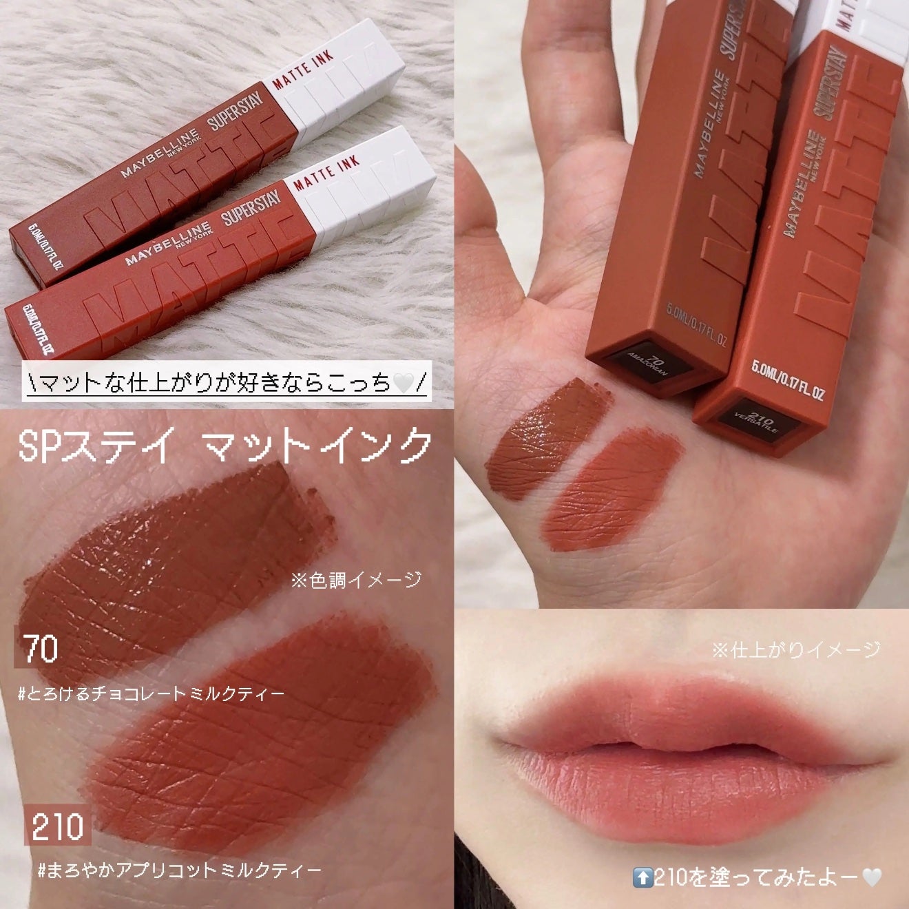 SPステイ マットインク/MAYBELLINE NEW YORK/口紅を使ったクチコミ(6枚目)