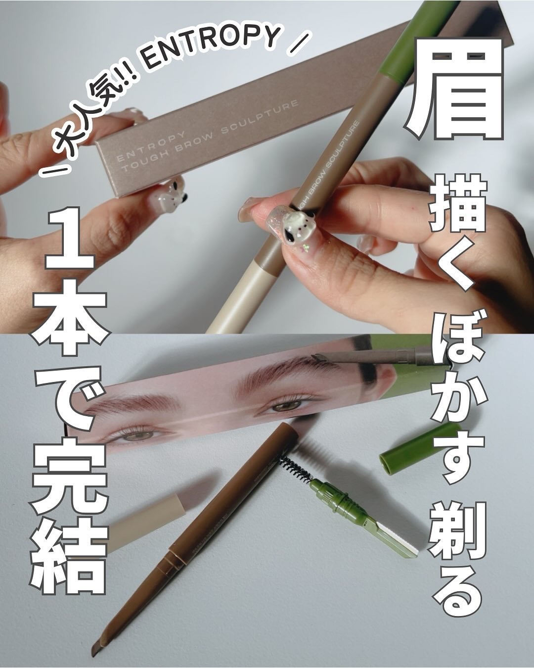 タフブロウスカルプチャー/ENTROPY/アイブロウペンシルを使ったクチコミ(1枚目)