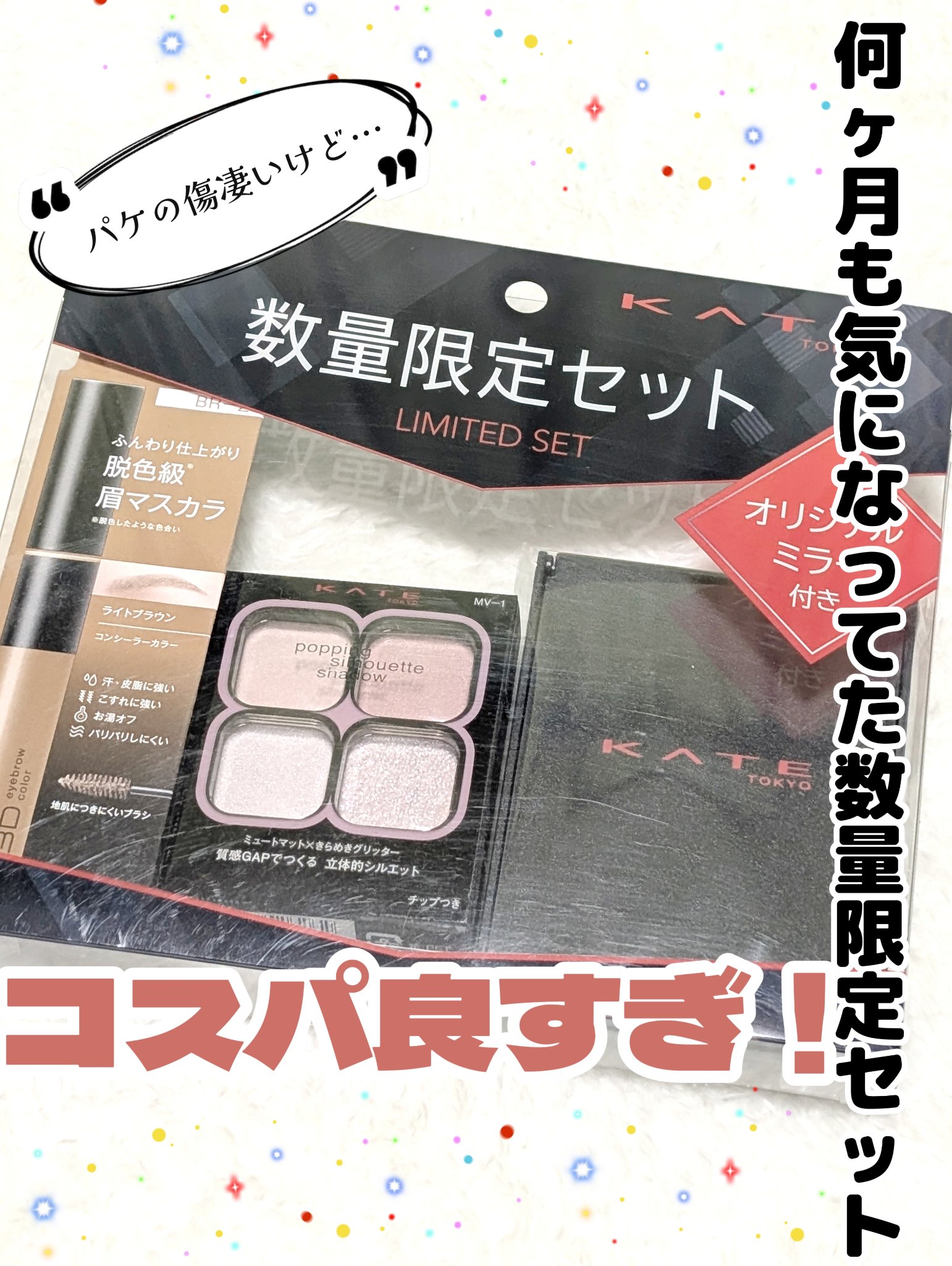 3DアイブロウカラーN/KATE/眉マスカラを使ったクチコミ（1枚目）