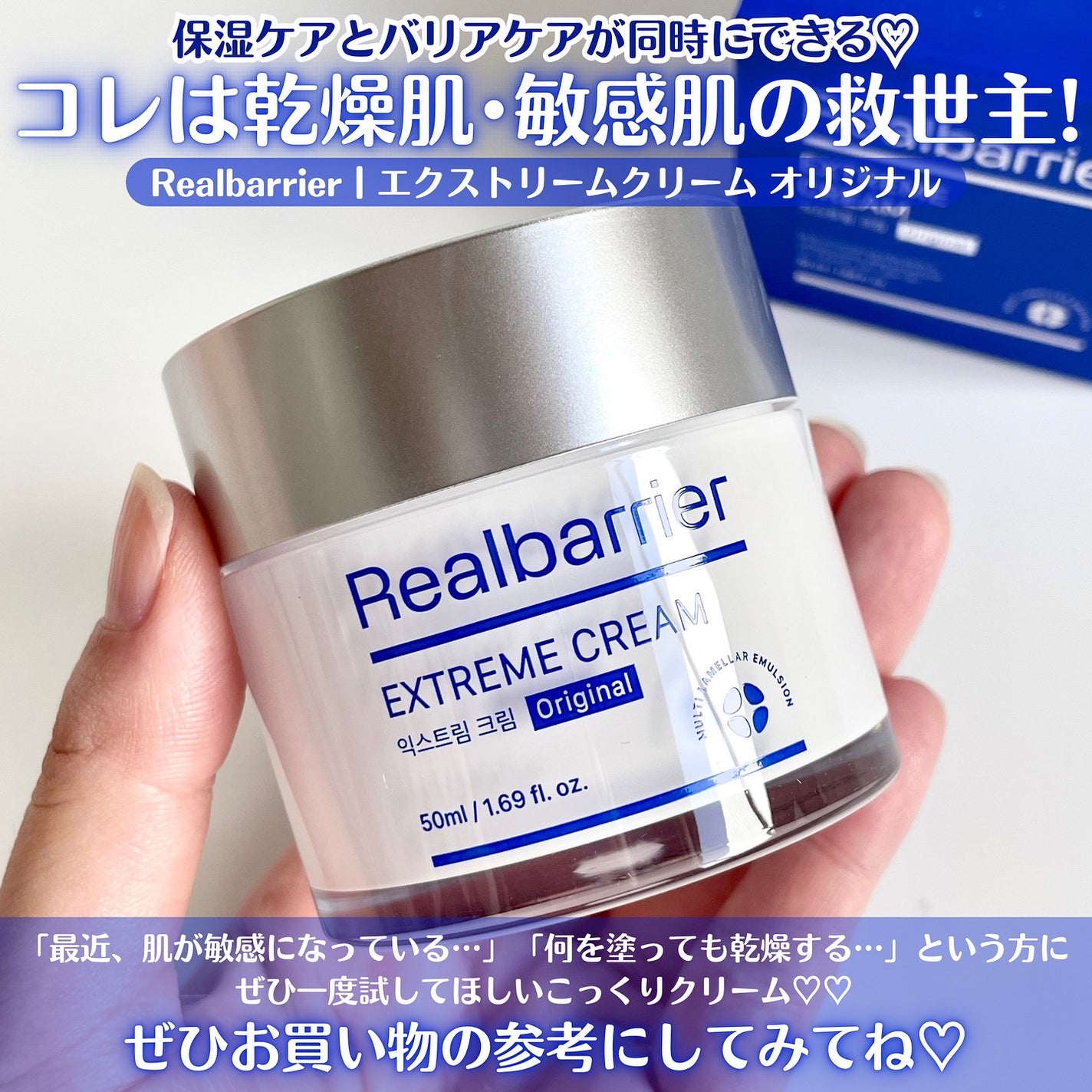 リアルバリア エクストリームクリーム オリジナル/Real Barrier/フェイスクリームを使ったクチコミ(4枚目)