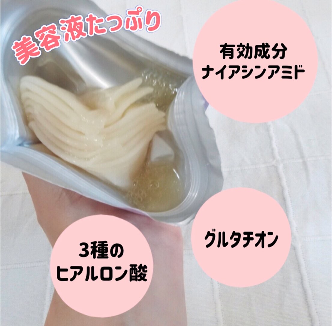 ごめんね素肌　いつのまにマスク/クリアターン/シートマスク・パックを使ったクチコミ（2枚目）