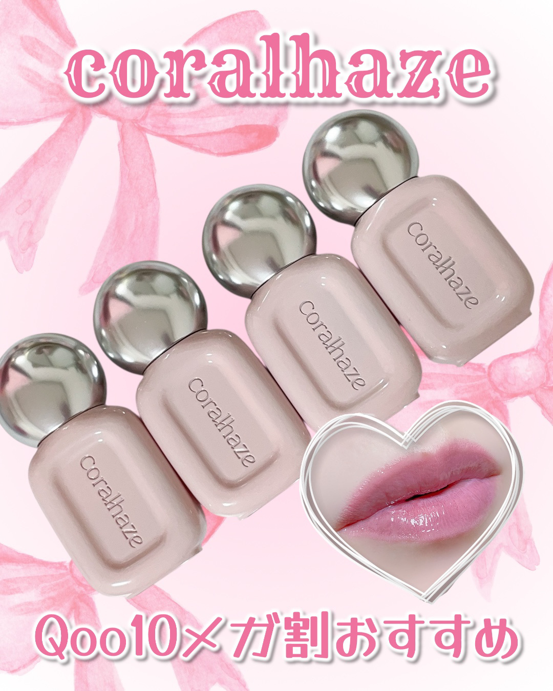 デュー ドロップ ティント/Coralhaze/リップティントを使ったクチコミ（1枚目）