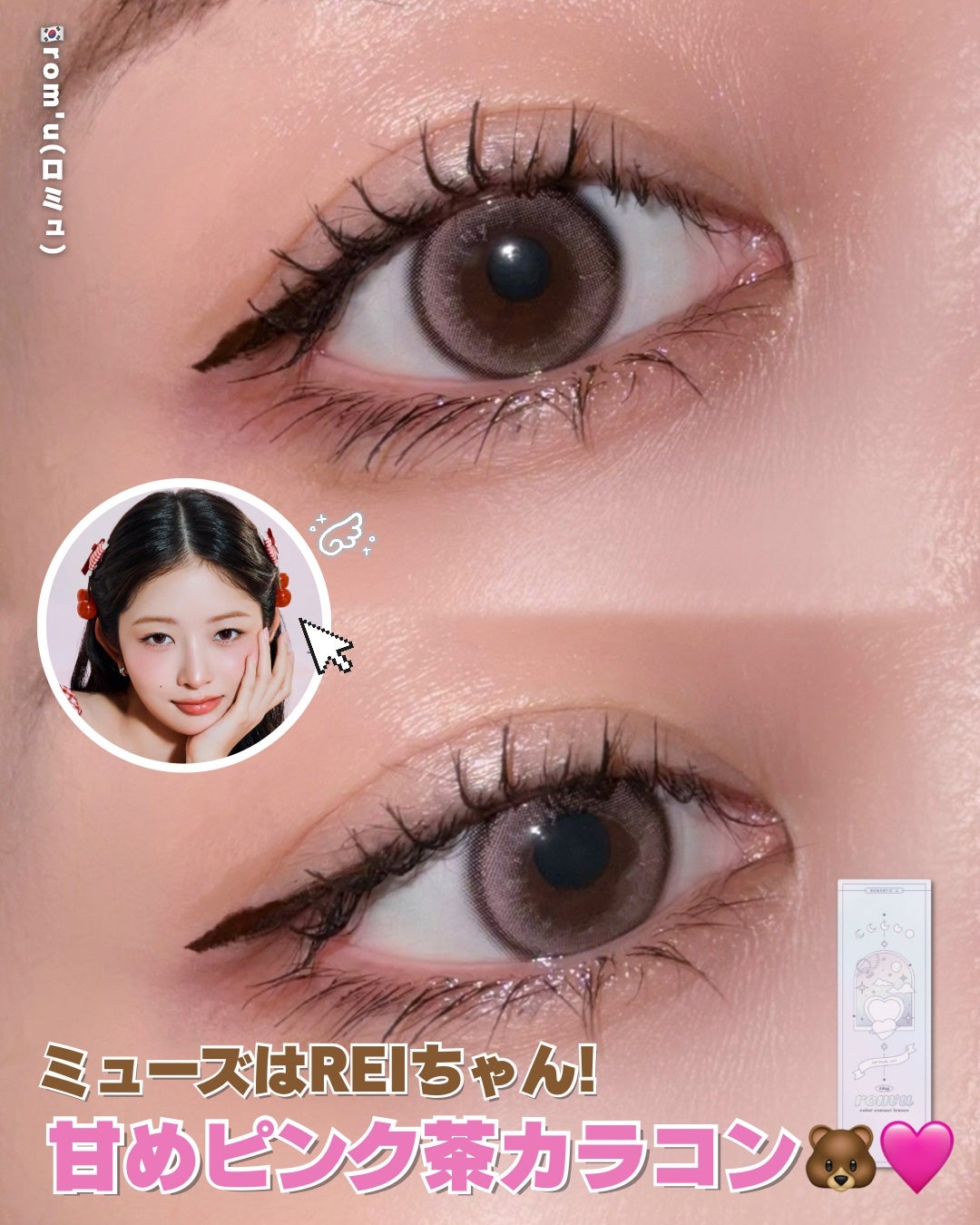 rom’u 1day/rom’u/ワンデー(1DAY)カラコンを使ったクチコミ(1枚目)