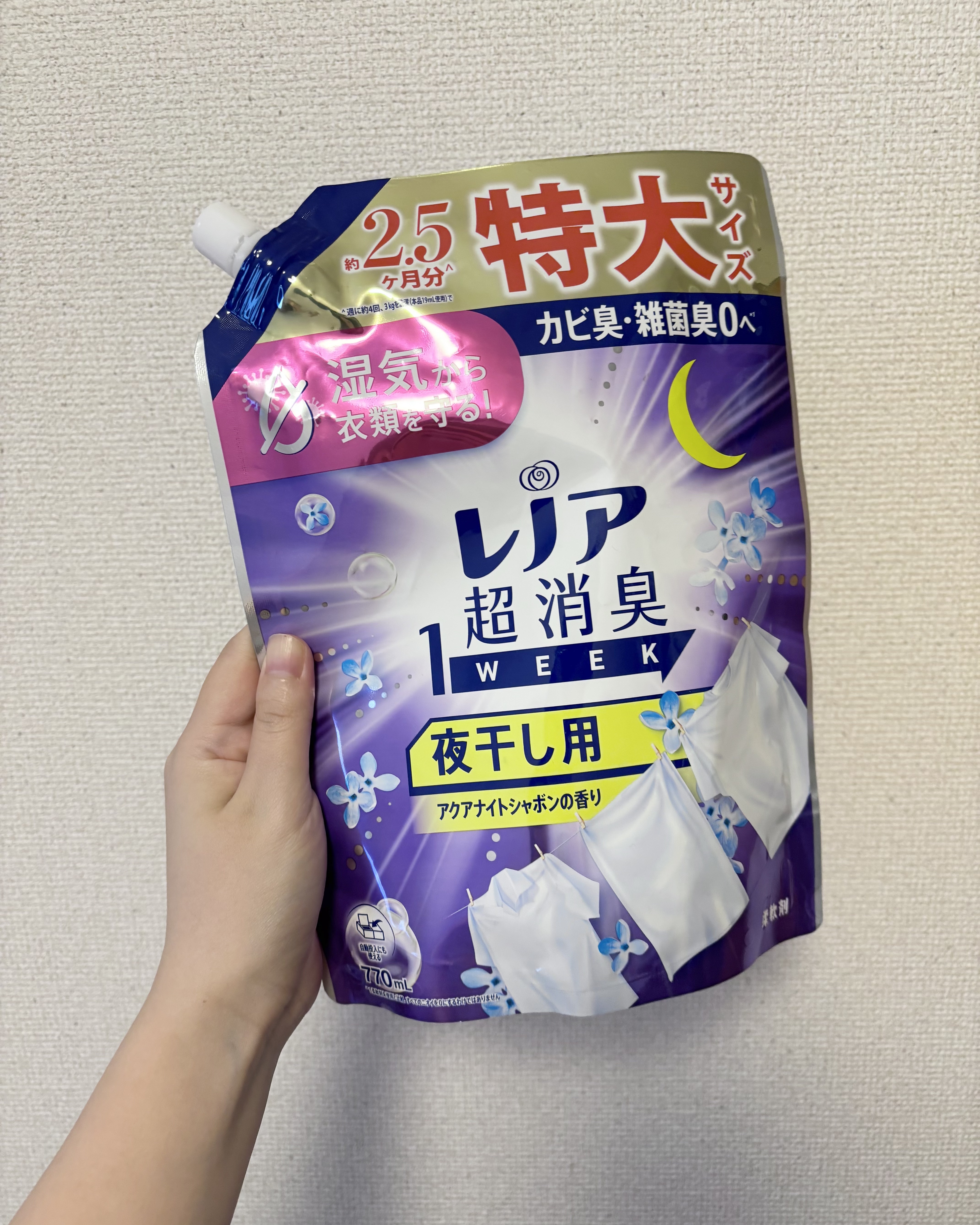 レノア超消臭１WEEK 夜干し用/レノア/柔軟剤を使ったクチコミ（1枚目）