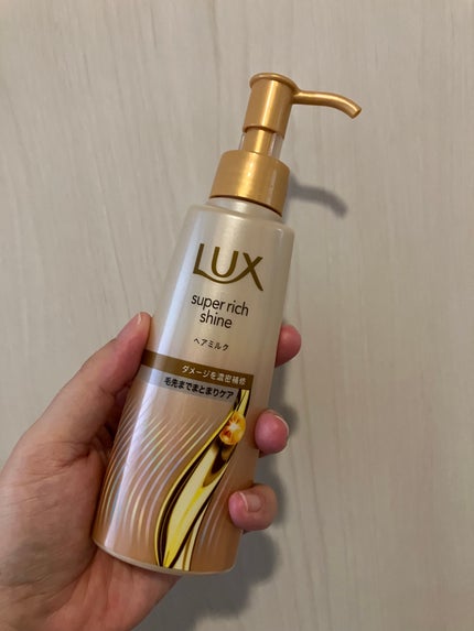 ラックス スーパーリッチシャイン  ダメージリペア 補修ヘアミルク/LUX/ヘアミルクを使ったクチコミ(2枚目)