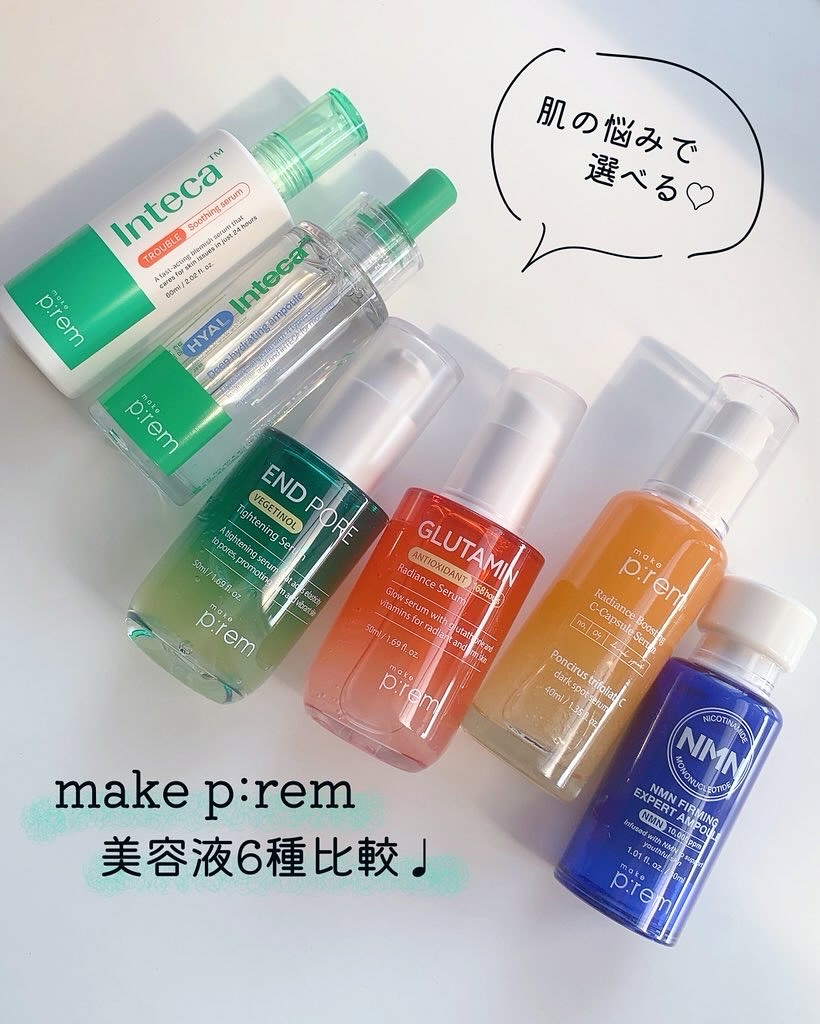 インテカTSセラム/make prem/美容液を使ったクチコミ（1枚目）