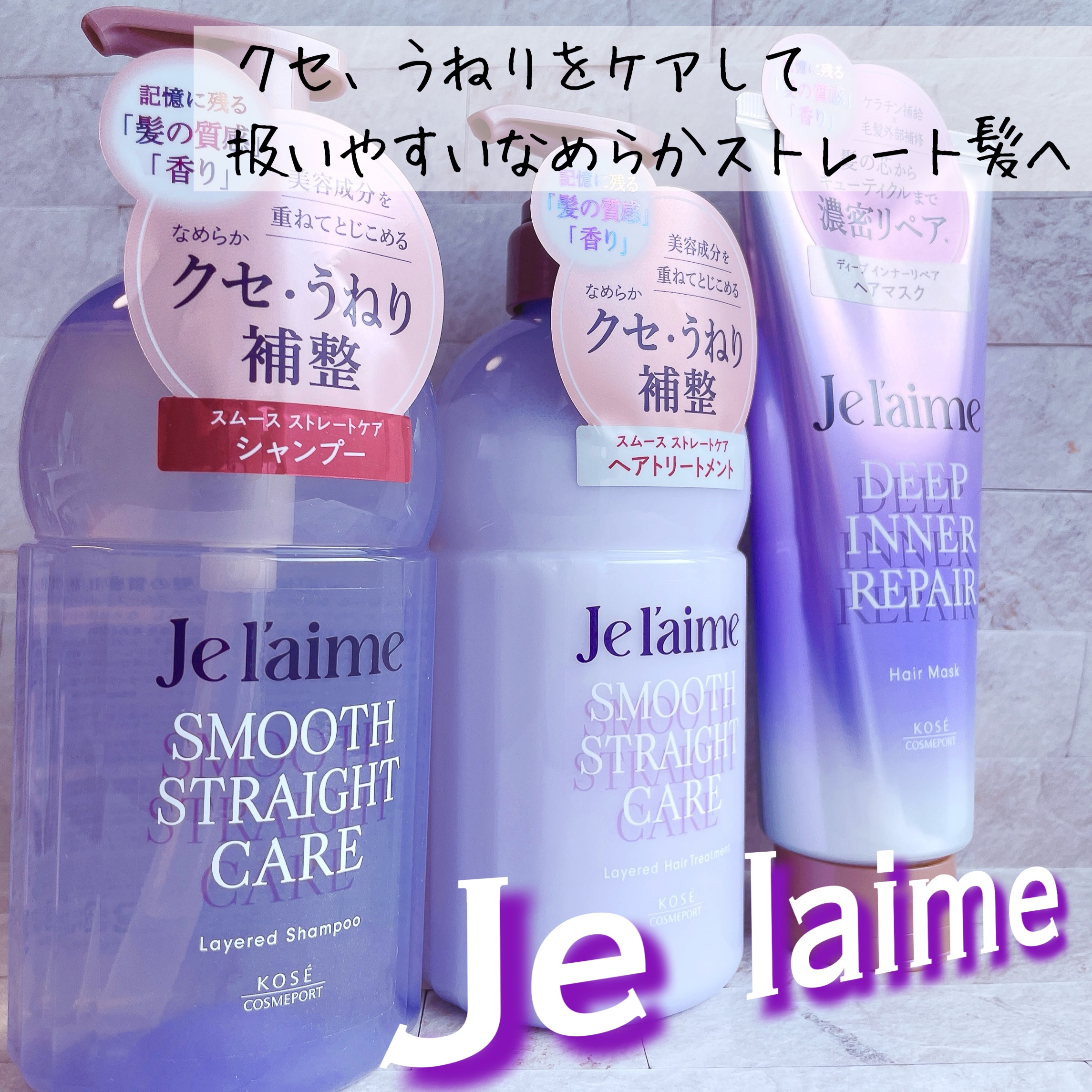 ジュレーム レイヤード ディープ インナーリペア ヘアマスク/Je l'aime/ヘアマスク・ヘアパックを使ったクチコミ（1枚目）