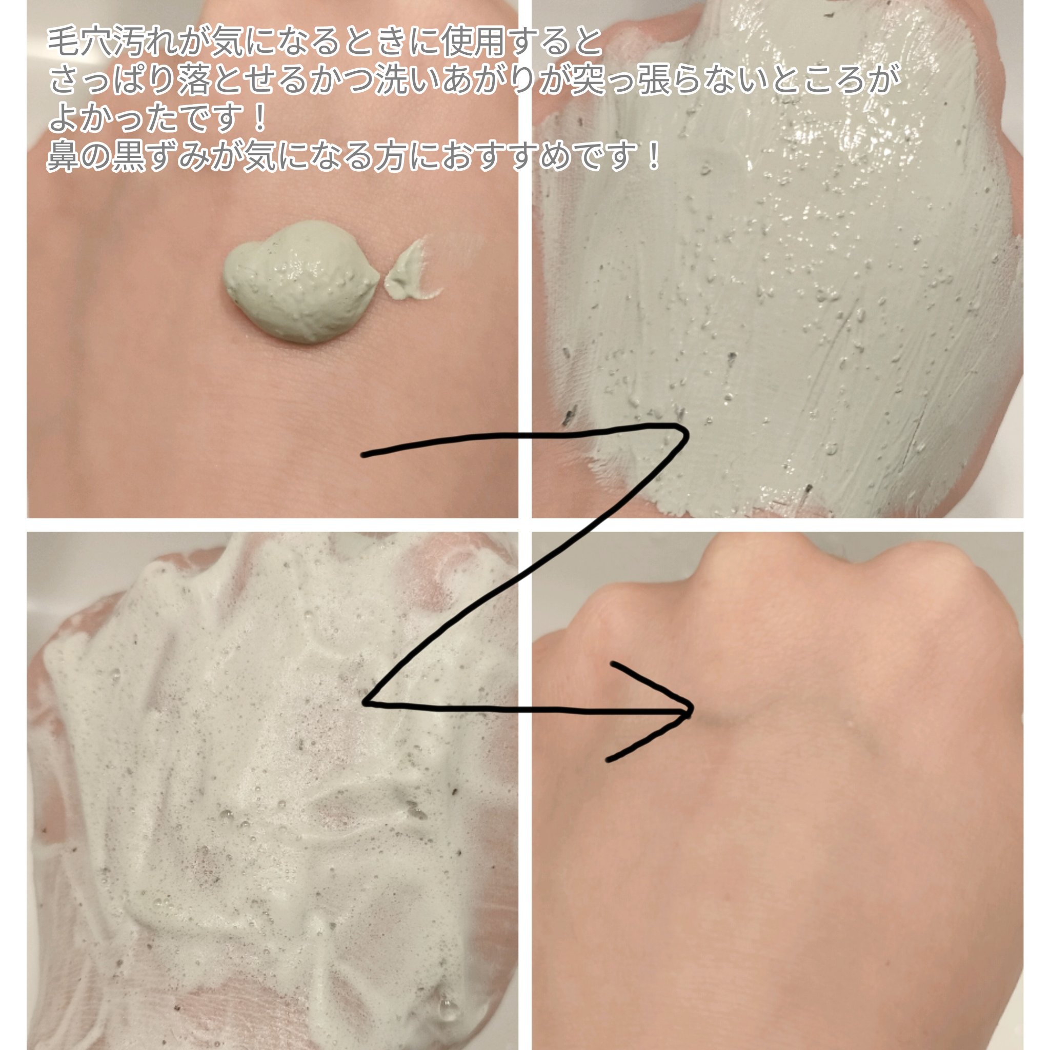 グリーントマトクレイマスククレンザー/FULLY/洗い流すパック・マスクを使ったクチコミ（2枚目）