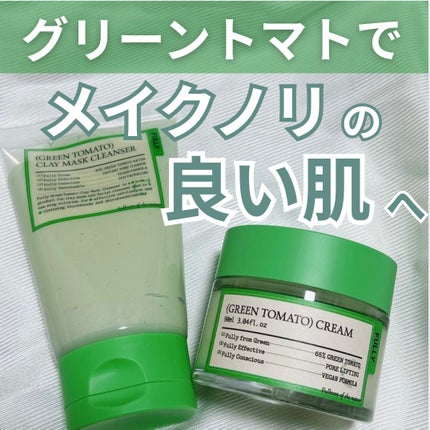 グリーントマトクレイマスククレンザー/FULLY/洗い流すパック・マスクを使ったクチコミ(1枚目)