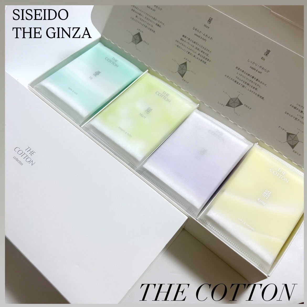 THE COTTON COLLECTION/ザ・ギンザ/コットンを使ったクチコミ（1枚目）