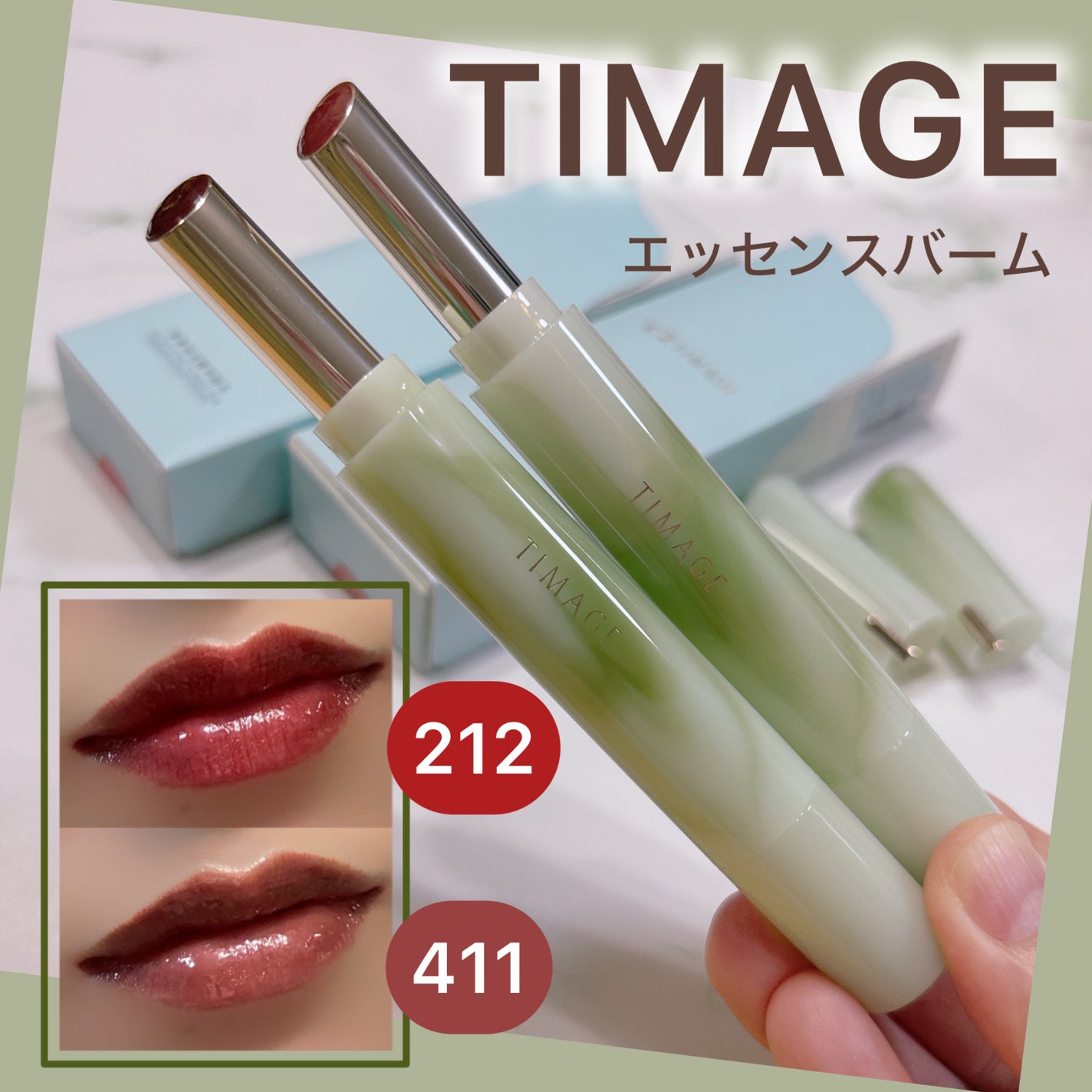 エッセンスリップジェル/TIMAGE/口紅を使ったクチコミ(1枚目)