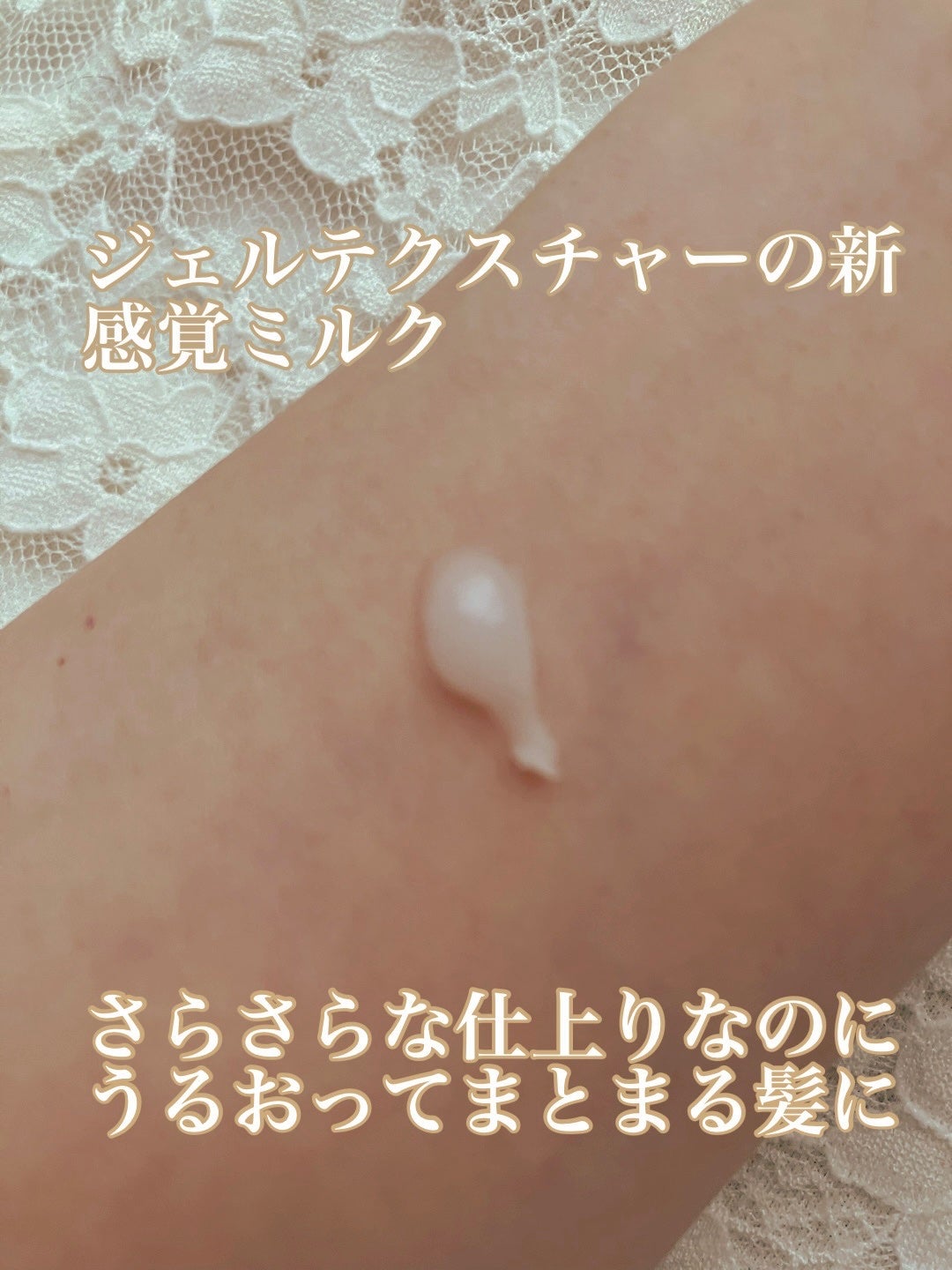 エッセンシャル プレミアム うるりジェリーミルク/エッセンシャル/ヘアミルクを使ったクチコミ(2枚目)