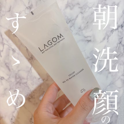 ラゴム ジェルトゥウォーター クレンザー(朝用洗顔)/LAGOM /その他洗顔料を使ったクチコミ(1枚目)