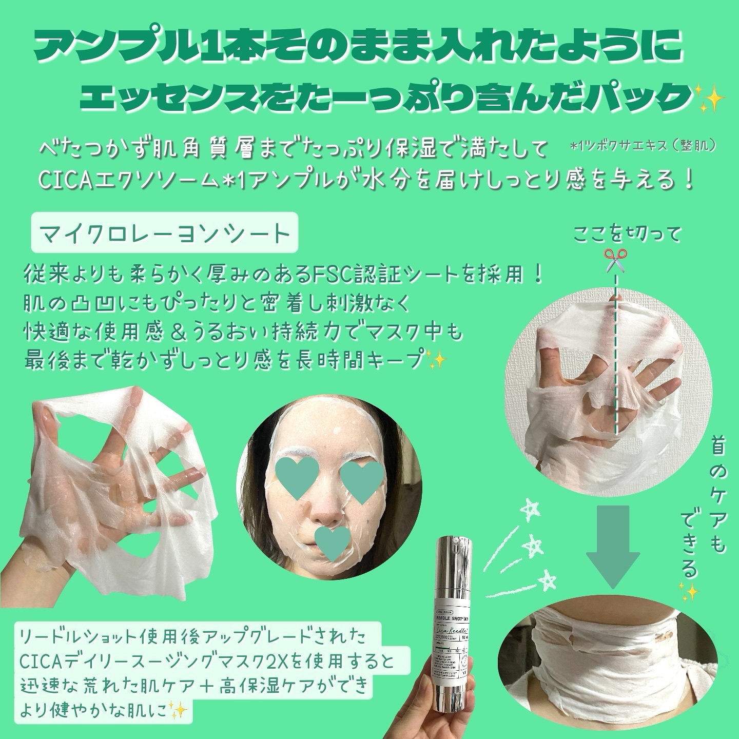 CICA デイリースージングマスク2X/VT/シートマスク・パックを使ったクチコミ（2枚目）