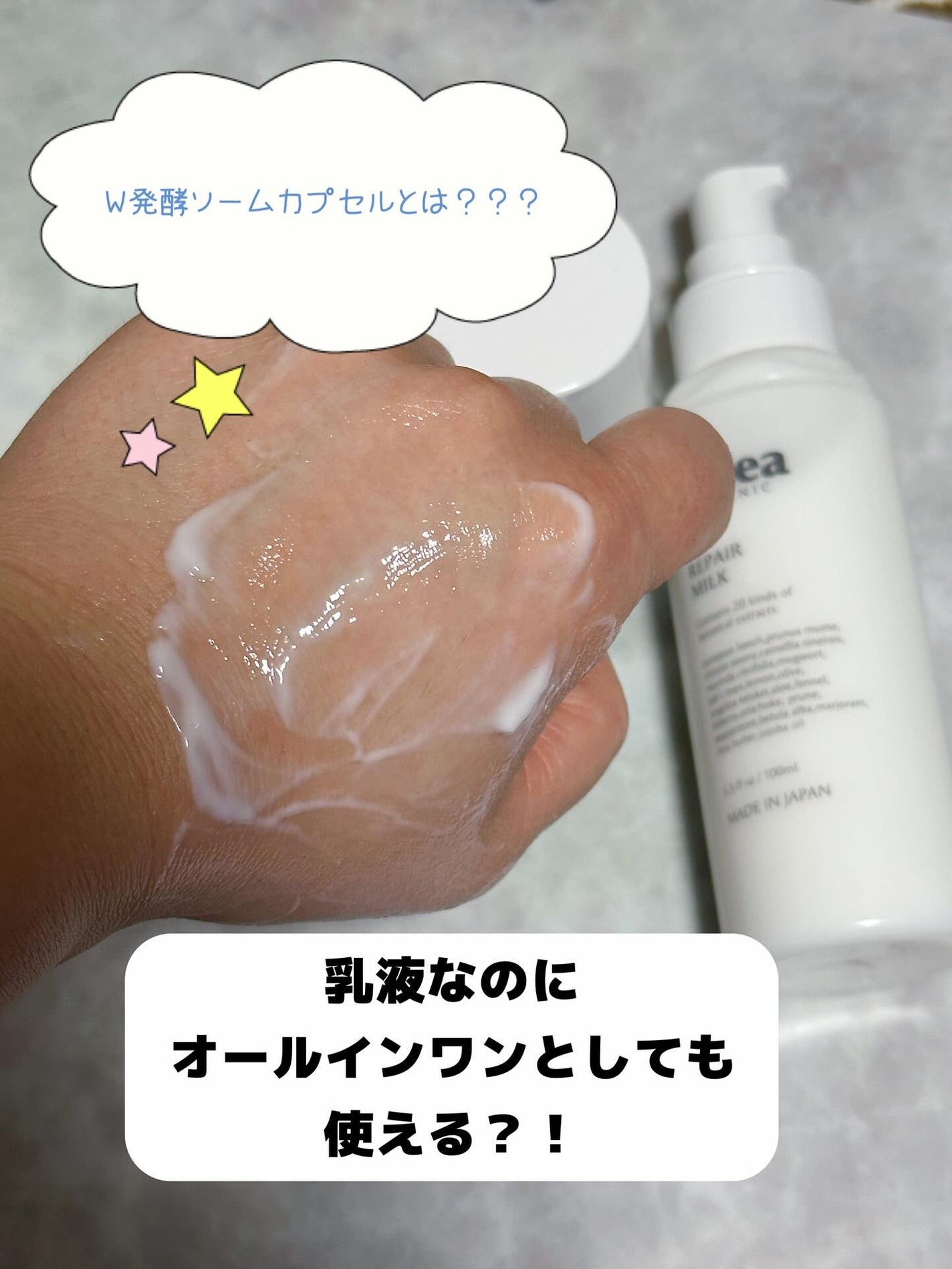 ミティア リペアミルク(乳液・オールインワン) ウッディラベンダーの香り/ミティア オーガニック/乳液を使ったクチコミ(3枚目)