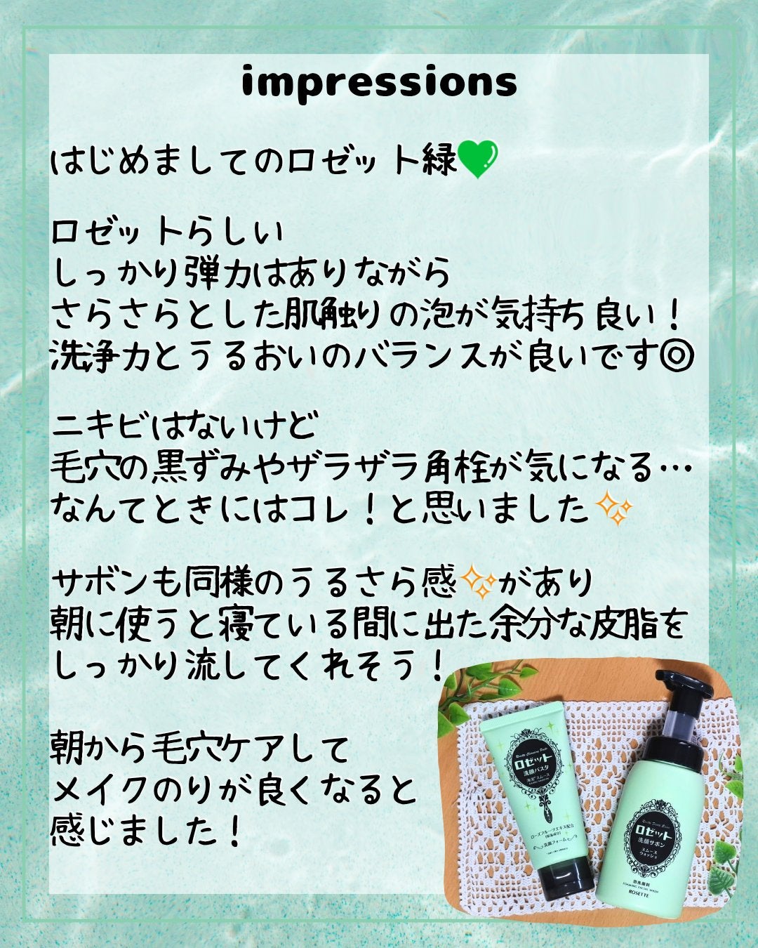 ロゼット洗顔パスタ 海泥スムース/ロゼット/洗顔フォームを使ったクチコミ(4枚目)