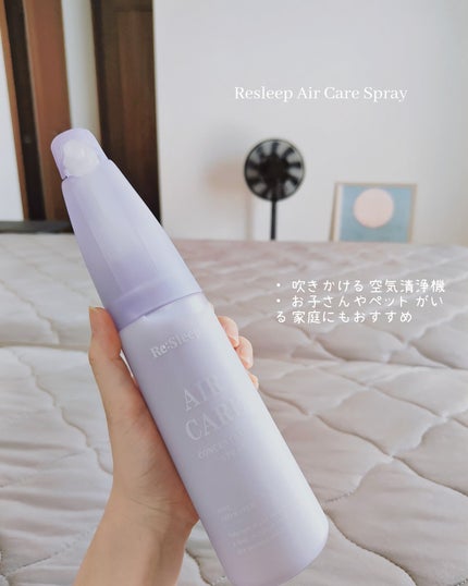 Panamama【フォロバ】 on LIPS 「Re:sleep吹きかける空気清浄機NEWエアーケアスプレー🍃..」(4枚目)