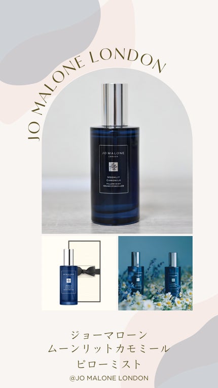 ムーンリット カモミール ピロー ミスト/Jo MALONE LONDON/ファブリックミストを使ったクチコミ(1枚目)