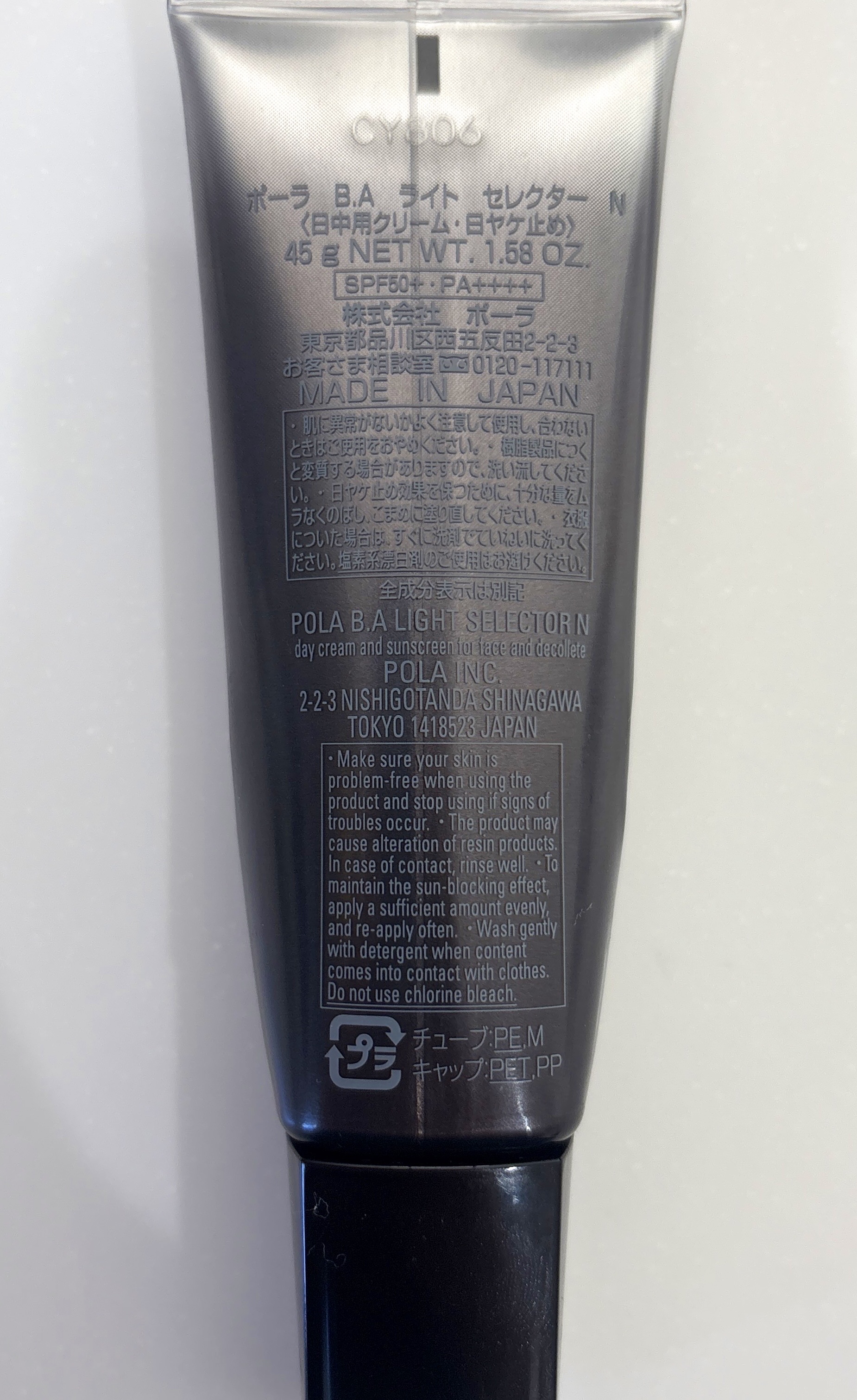 B.A ライト セレクター N/B.A/日焼け止めミスト・スプレーを使ったクチコミ（2枚目）