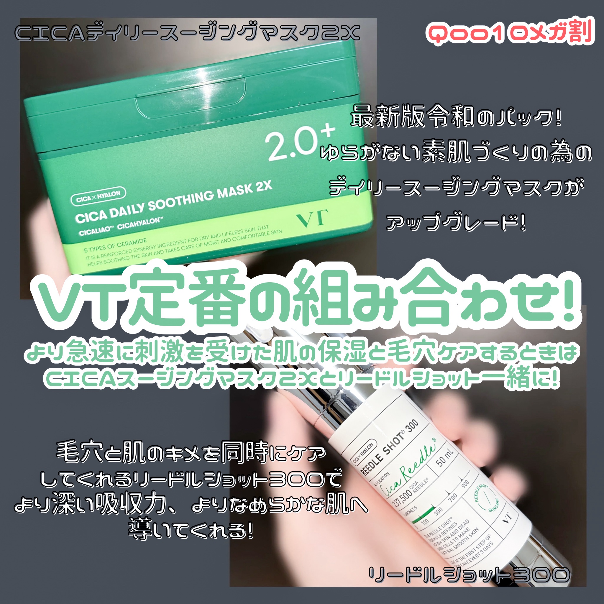 CICA デイリースージングマスク2X/VT/シートマスク・パックを使ったクチコミ（1枚目）