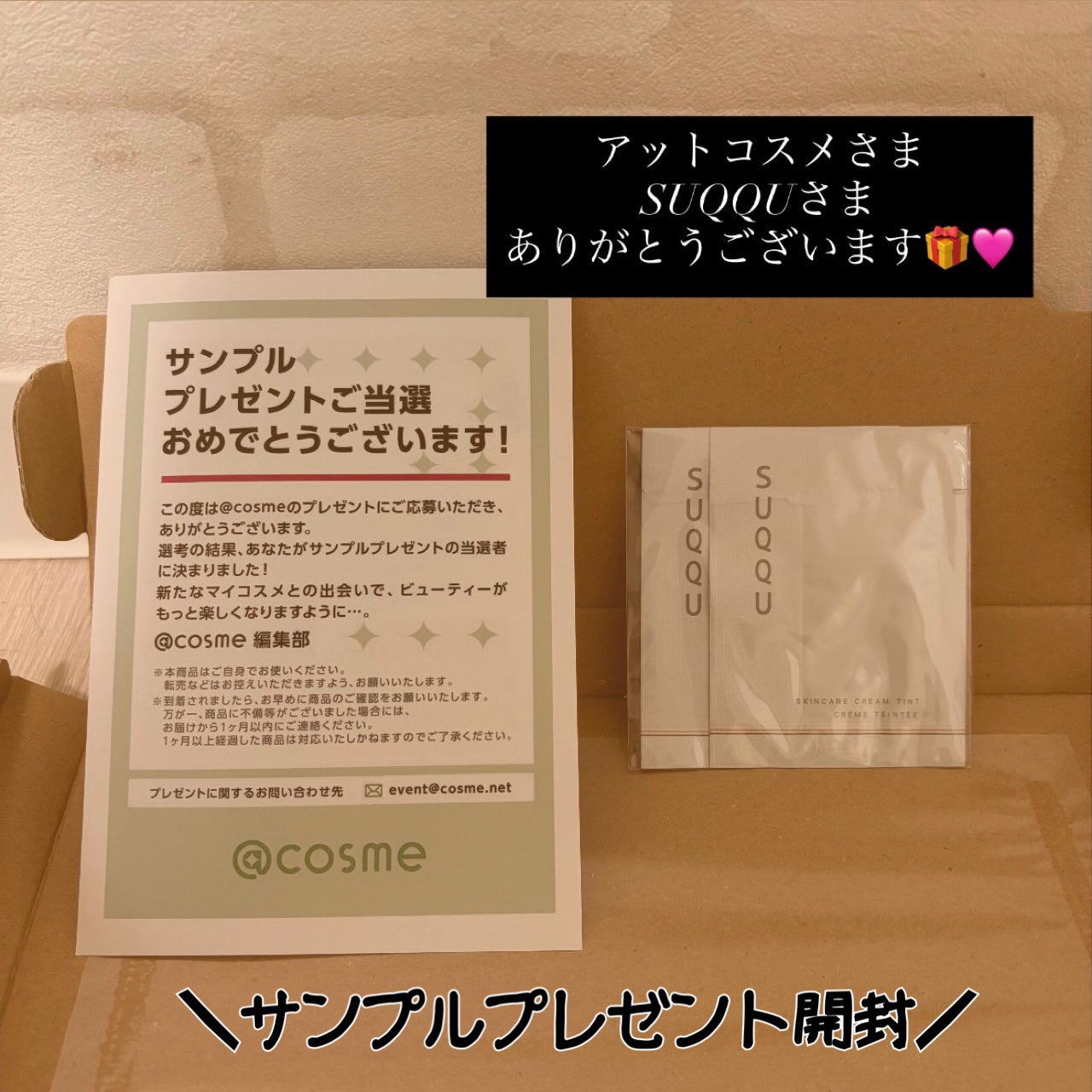 SUQQU スキンケア クリーム ティント/SUQQU/クリーム・エマルジョンファンデーションを使ったクチコミ(1枚目)