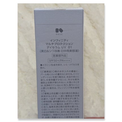 マルチプロテクション デイセラム UV 01 ナチュラル/インフィニティ/日焼け止めクリームの画像