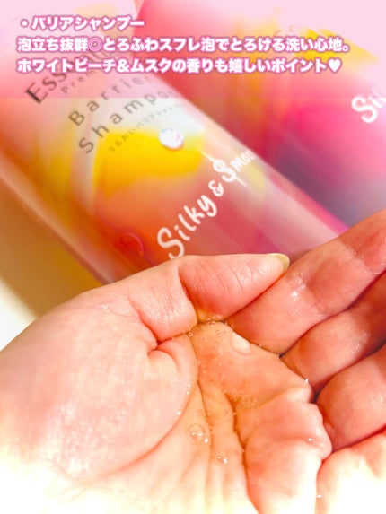 エッセンシャルプレミアム バリアシャンプー・コンディショナー シルキー&スムース/エッセンシャル/市販シャンプーを使ったクチコミ(3枚目)