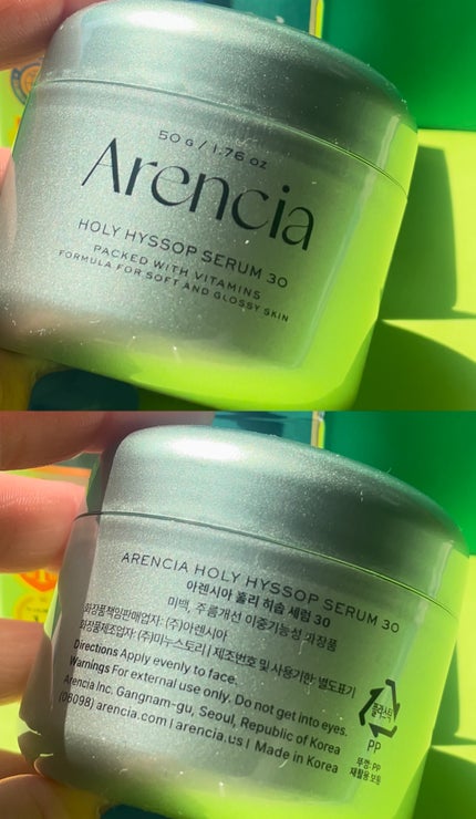 ホーリーヒソップ もちセラム/アレンシア/美容液を使ったクチコミ(2枚目)