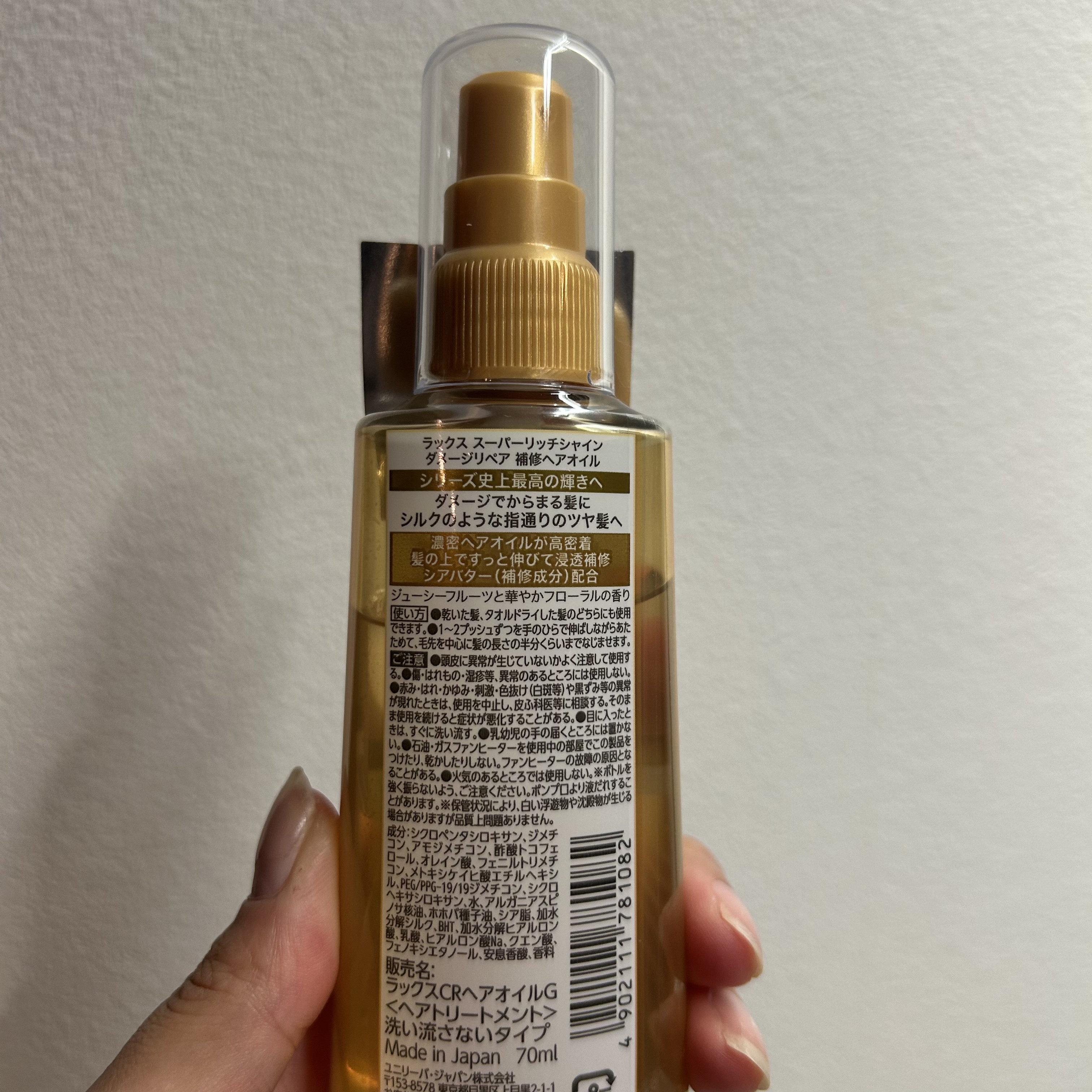 ラックススーパーリッチシャインダメージリペア補修ヘアオイル/LUX/ヘアオイルを使ったクチコミ（2枚目）