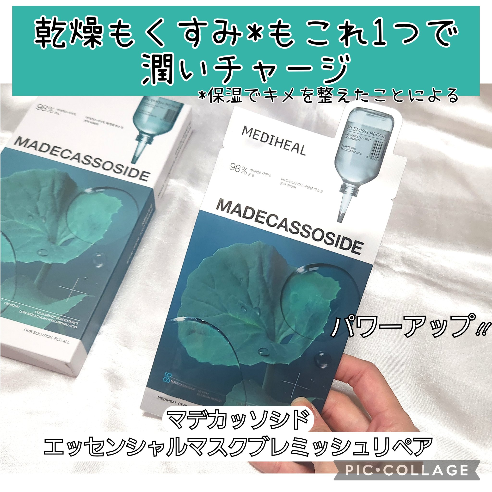 ティーツリー エッセンシャルマスクカーミングモイスチャー/MEDIHEAL/シートマスク・パックを使ったクチコミ（2枚目）