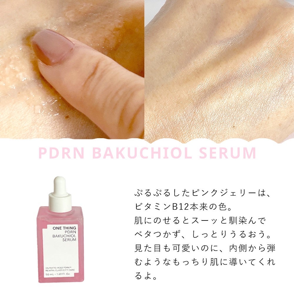 PDRNバクチオールセラム/ONE THING/美容液を使ったクチコミ(3枚目)