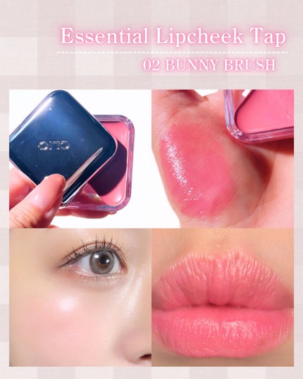 エッセンシャル リップチーク タップ/CLIO/ジェル・クリームチークを使ったクチコミ(6枚目)